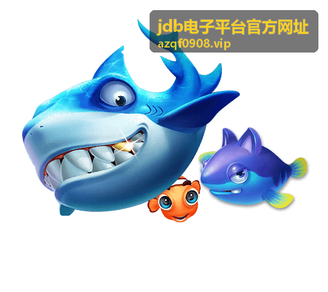 jdb电子平台 回放 竞技大会
